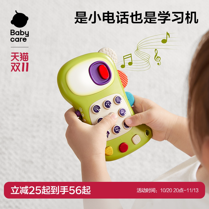 babycare多功能音乐电话手机仿真玩具婴儿童发声遥控宝宝学说话