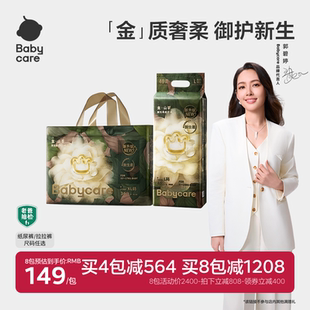 婴儿纸尿裤 babycare山茶花苞裤 拉拉超薄透气尿不湿 店播专属