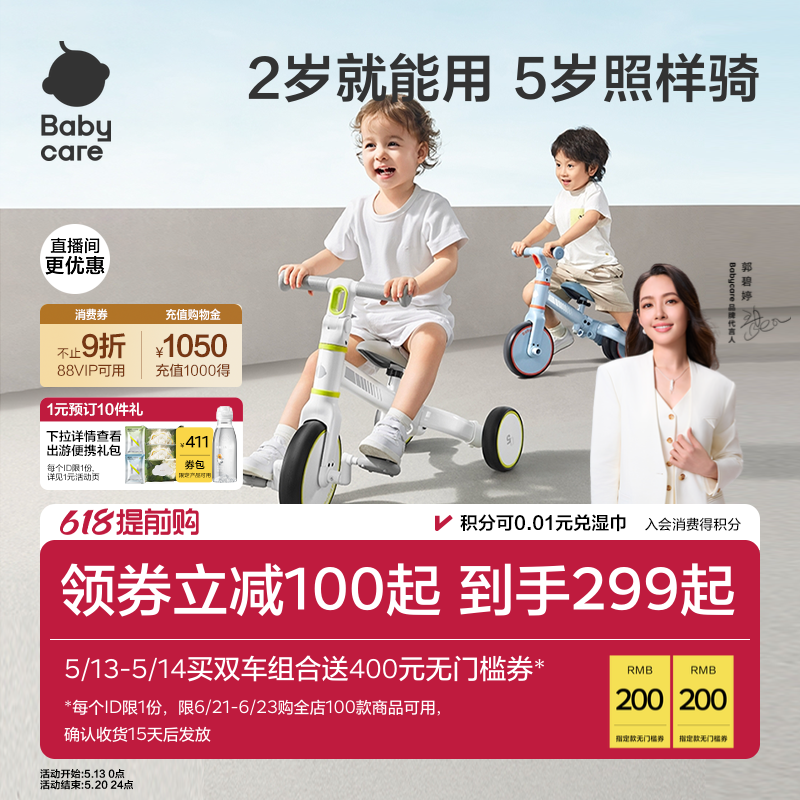 babycare儿童三轮平衡自行车脚踏脚蹬宝宝玩具幼儿六一儿童节礼物