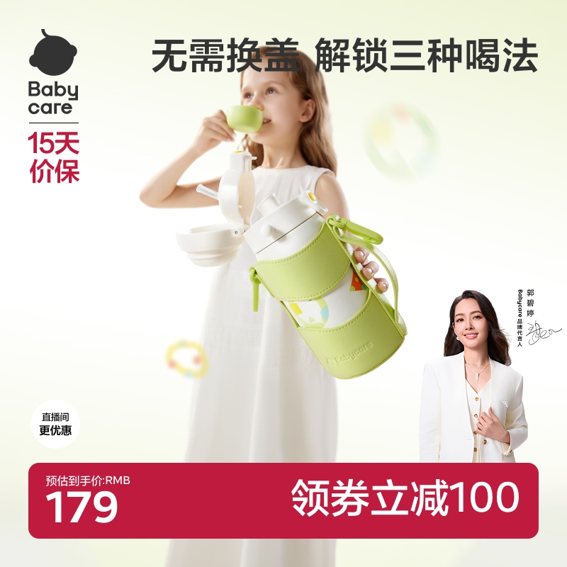 babycare保温杯宝宝儿童吸管直饮喝水杯家用外出水壶男女生高颜值