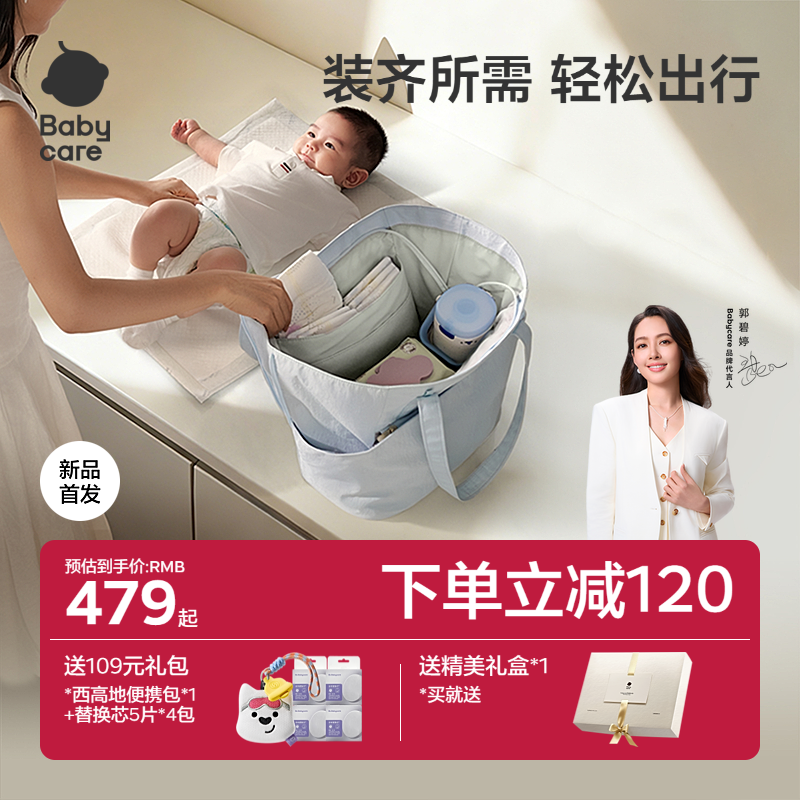babycare托特育儿包母婴外出轻便高颜值大容量便携包非妈咪包新款