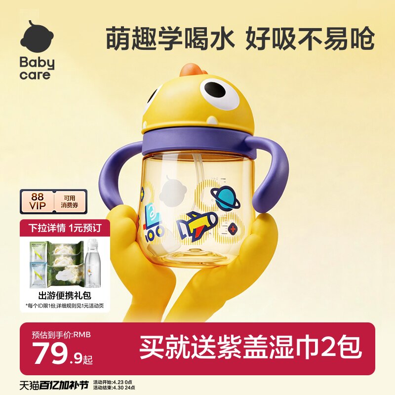 babycare小恐龙学饮杯宝宝婴儿童吸管牛奶鸭嘴杯防呛水杯6-12月