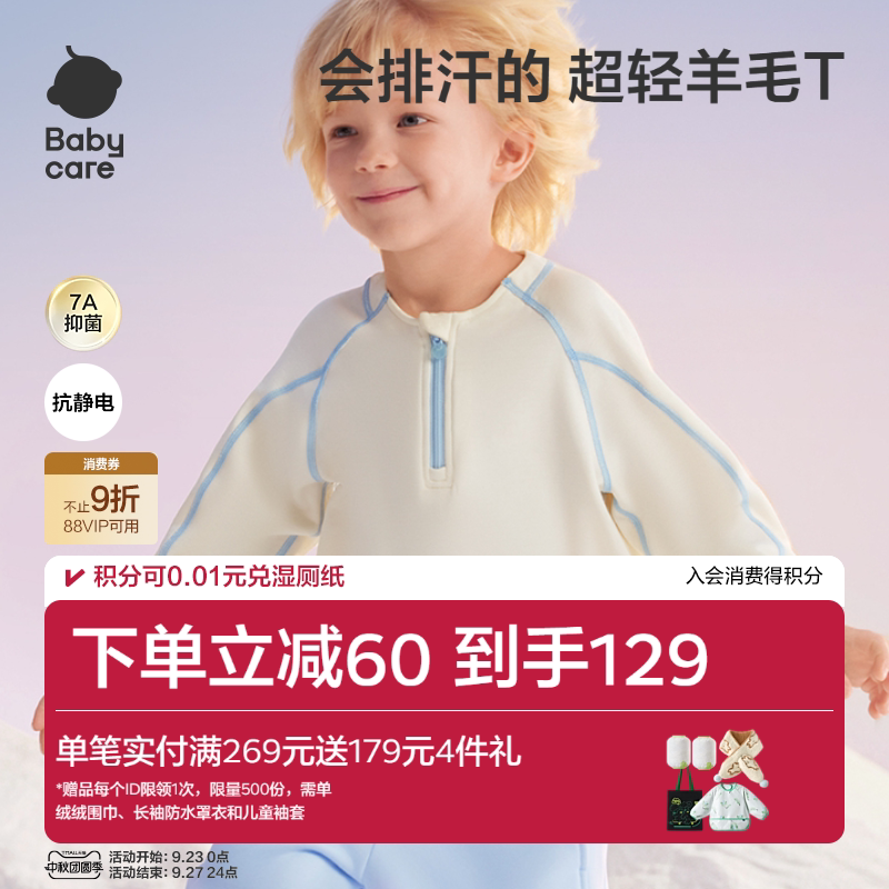 Babycare飞羽半开襟长袖T恤