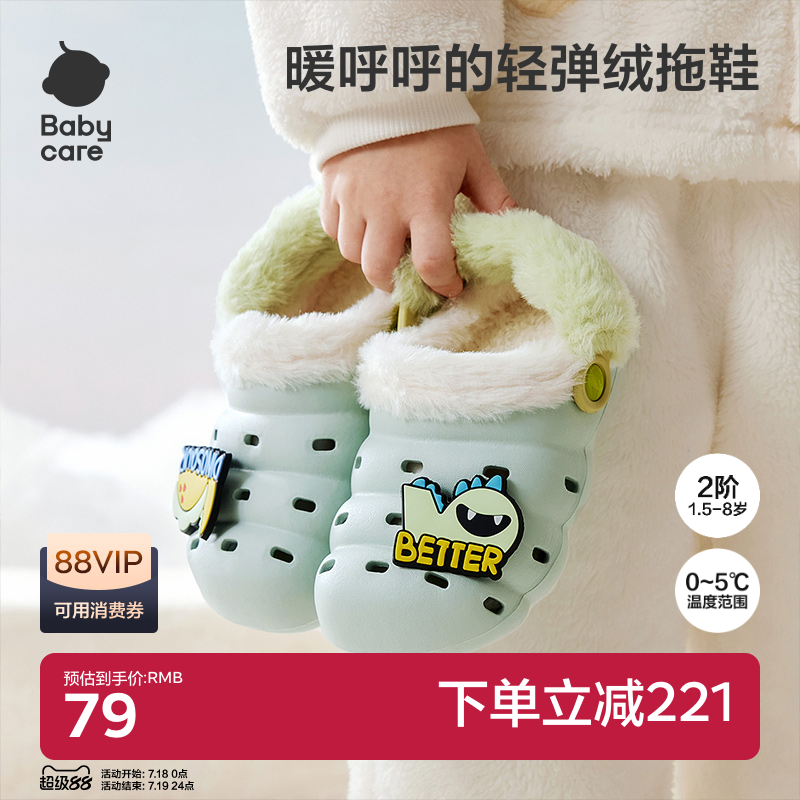 babycare儿童经典洞洞鞋