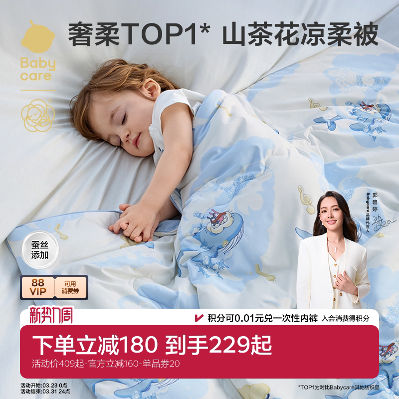 babycare新生儿宝宝婴儿被儿童幼儿园含桑蚕丝秋冬被四季通用a类