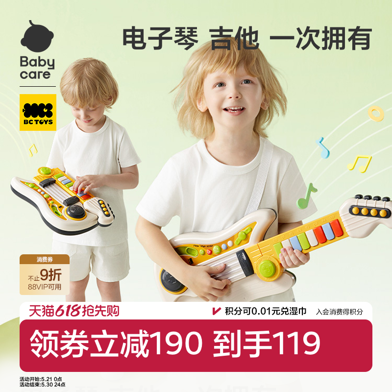 babycare儿童吉他玩具可弹奏仿真益智启蒙多功能早教宝宝婴儿乐器