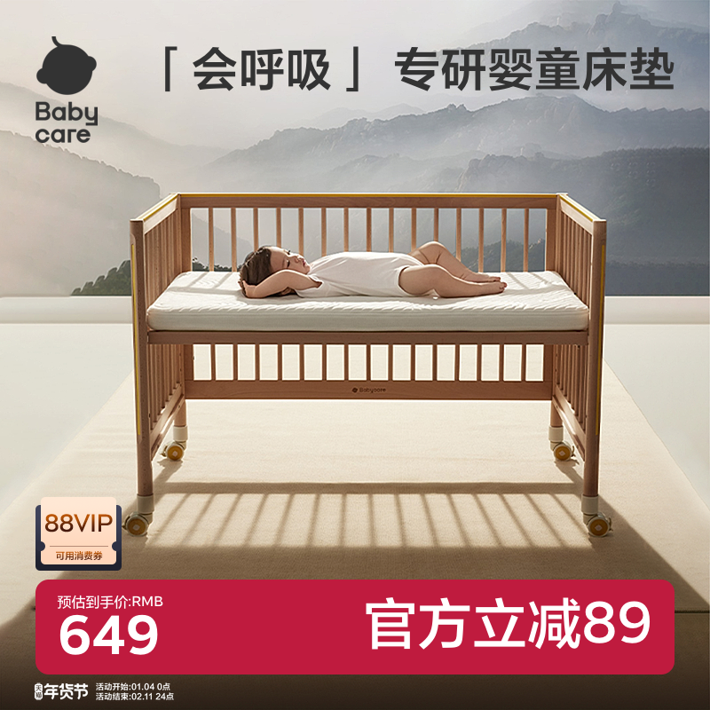 babycare婴儿双面床垫新生儿宝宝儿童拼接床垫子4D空气纤维床垫,婴童用品,婴童床垫,淘宝优惠券,粉丝福利购,淘宝优惠卷