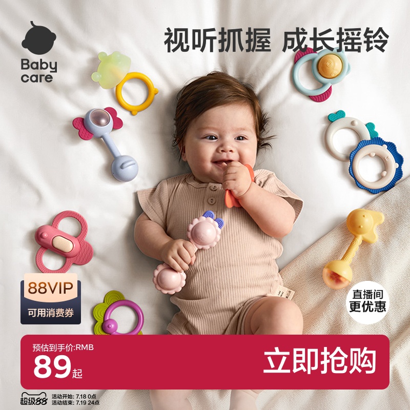 babycare婴儿玩具可咬牙胶手摇铃