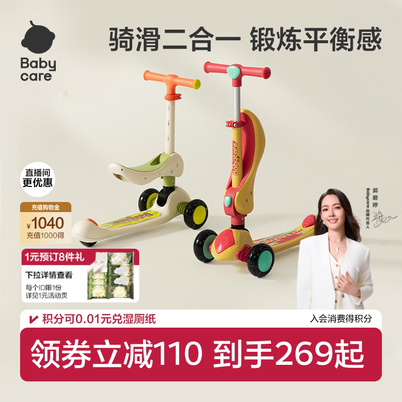 babycare儿童滑板车2-3-6岁代步										