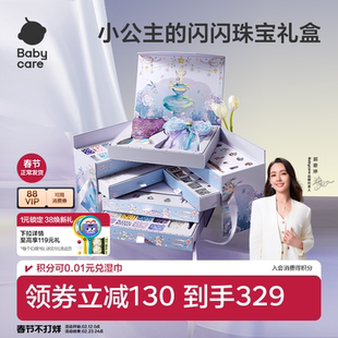 babycare串珠礼盒手工diy首饰项链手链儿童女孩生日玩具新年礼物