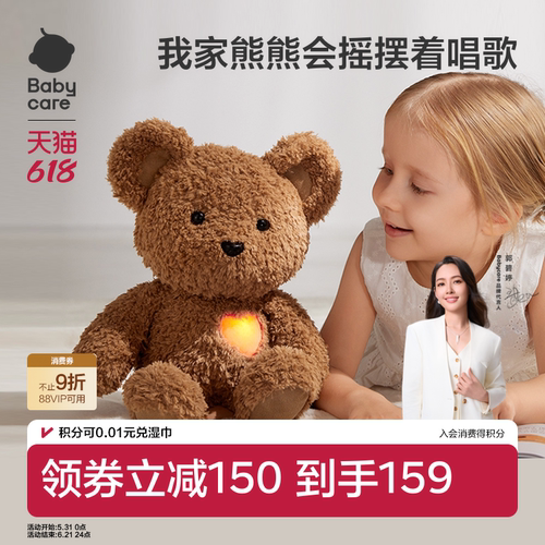babycare勇气熊玩偶音乐复读