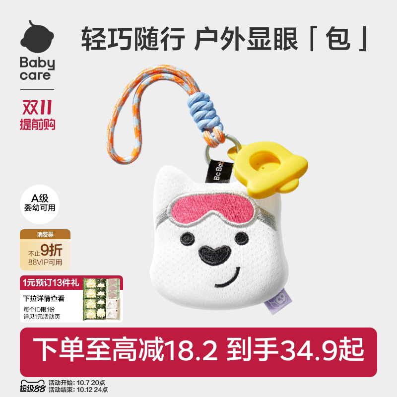 bug驱蚊包 1.2元 - 86线报