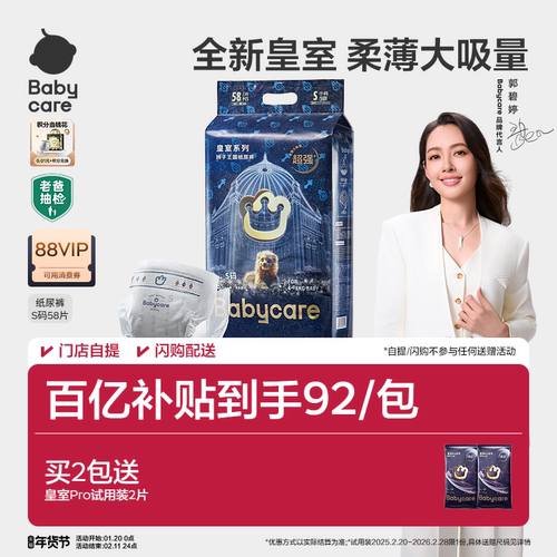 babycare超薄透气纸尿裤S码