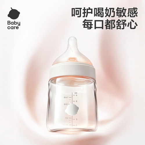 babycare安抚大师奶瓶婴儿新生儿0到6个月防胀气玻璃ppsu奶瓶奶嘴