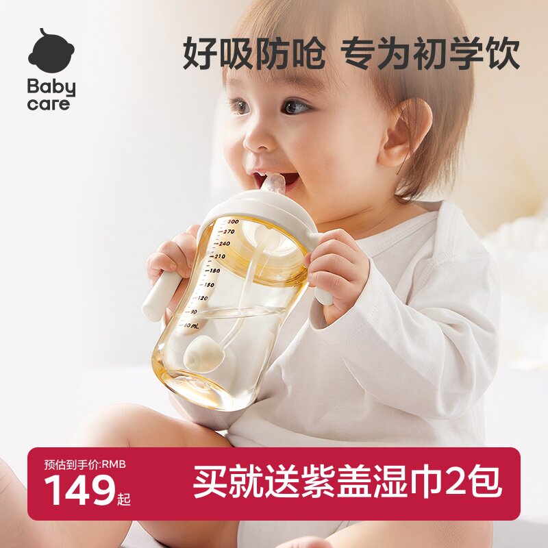 babycare宝宝学饮杯儿童水杯婴儿奶瓶喝水喝奶防呛鸭嘴6个月以上