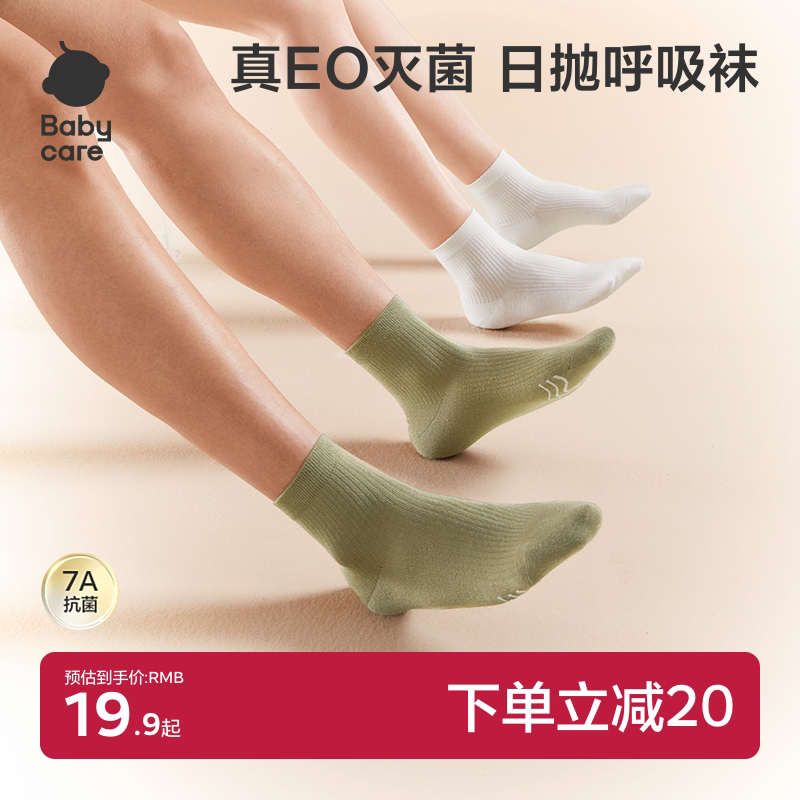 Babycare一次性袜子男女款图片