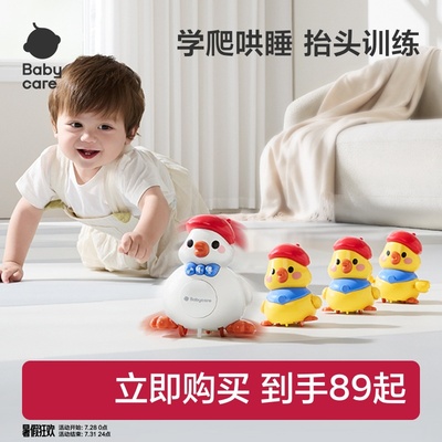 babycare学爬复读鸭婴儿爬行玩具