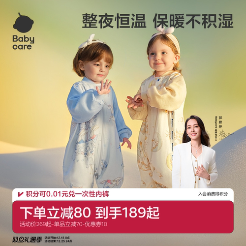 babycare婴儿睡袋秋冬竹棉纱布