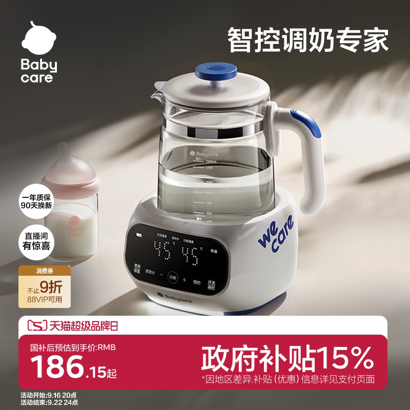babycare恒温热水壶婴儿泡奶机
