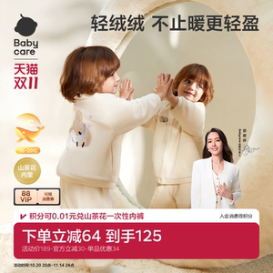 Babycare儿童绒绒外套奥粒绒冬季保