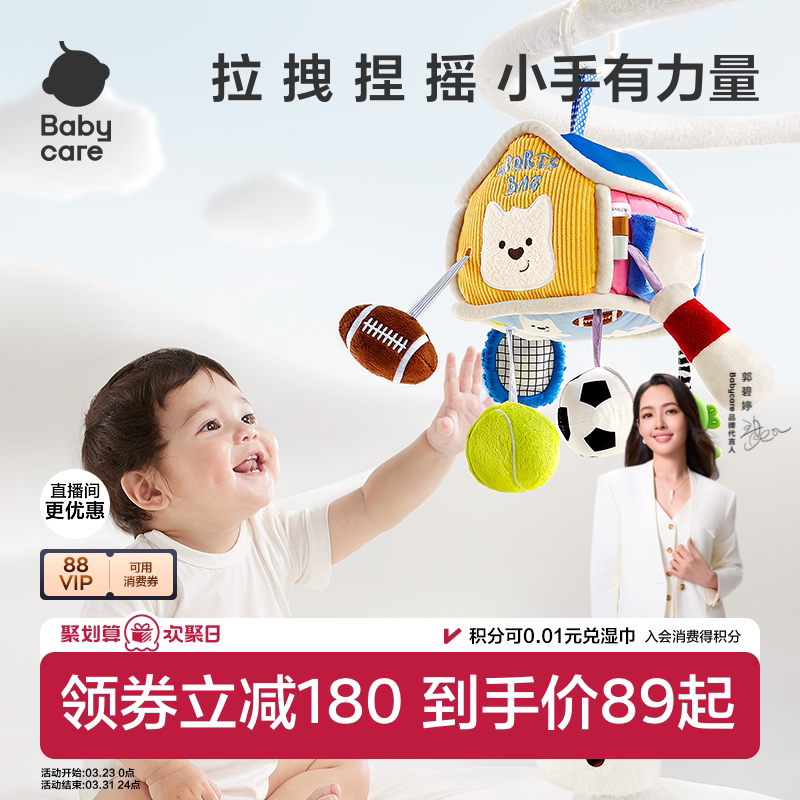 babycare床铃婴儿车载玩具挂件宝宝摇铃挂饰新生儿拉拉乐抽抽乐