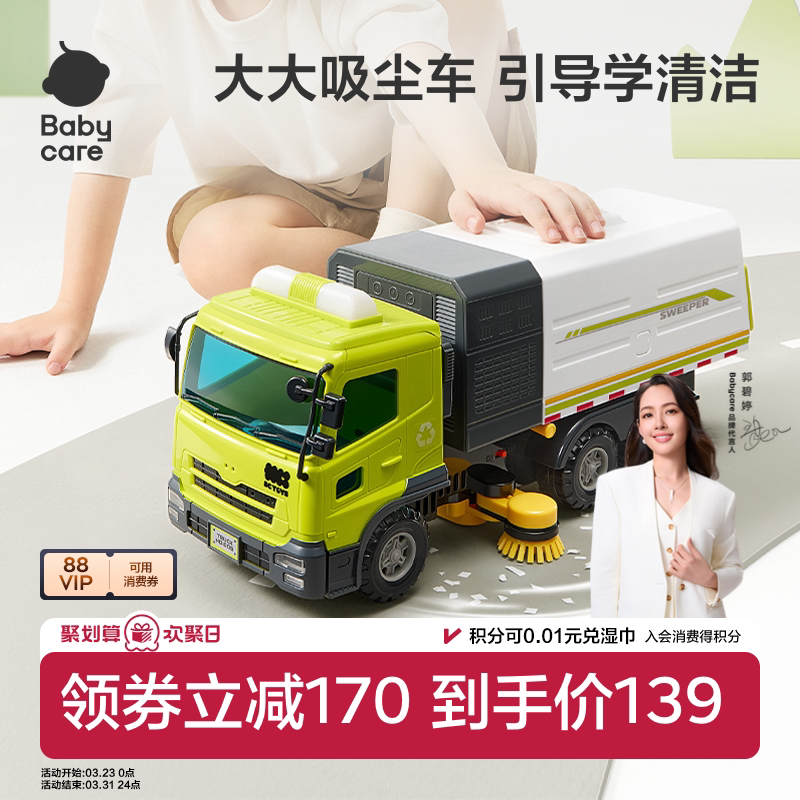 babycare电动垃圾车儿童玩具车扫地车环卫清扫车男孩汽车周岁礼物