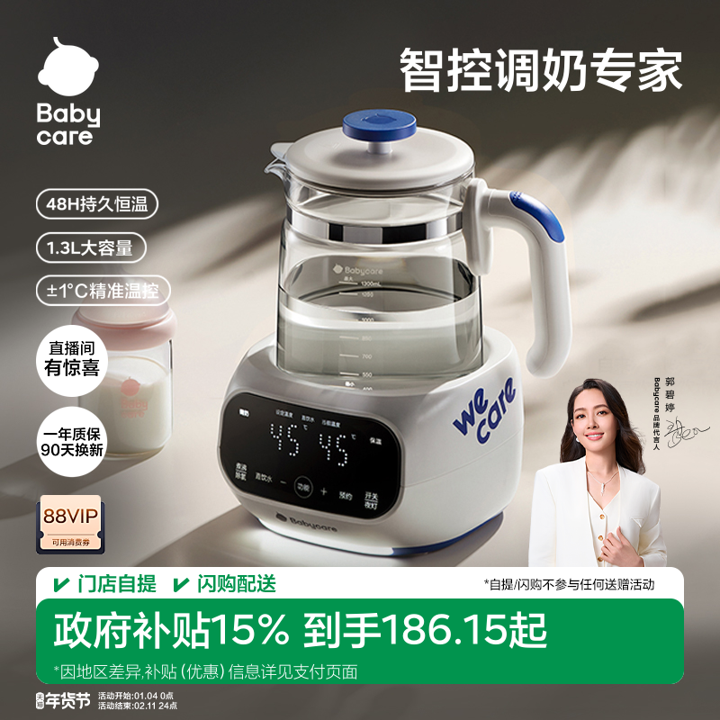 babycare恒温热水壶婴儿专用烧水壶宝宝泡奶机家用电热水壶冲奶器,淘宝优惠券,粉丝福利购,淘宝优惠卷