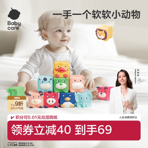 babycare婴儿玩具软胶积木叠叠乐