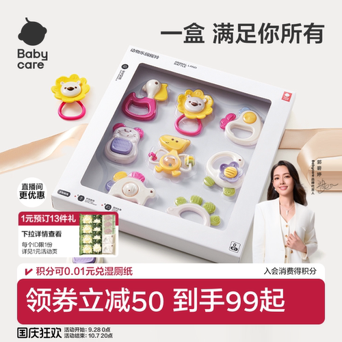 babycare手摇铃新生婴儿玩具益智