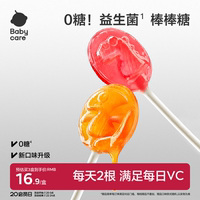 12支無糖棒棒糖無添加果汁糖