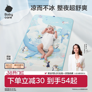 babycare婴儿凉席宝宝透气冰丝儿童幼儿园可用席子凉垫夏季冰丝席