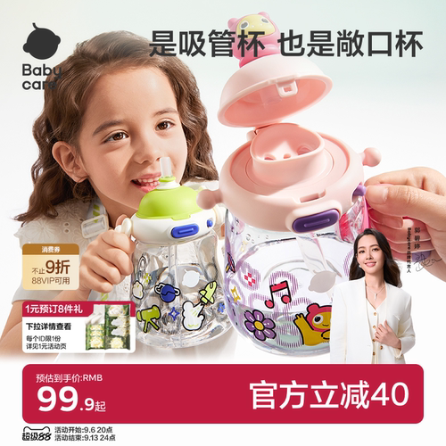babycare恐龙吸管儿童水杯高颜值夏季便携男女生水壶双饮上学水杯