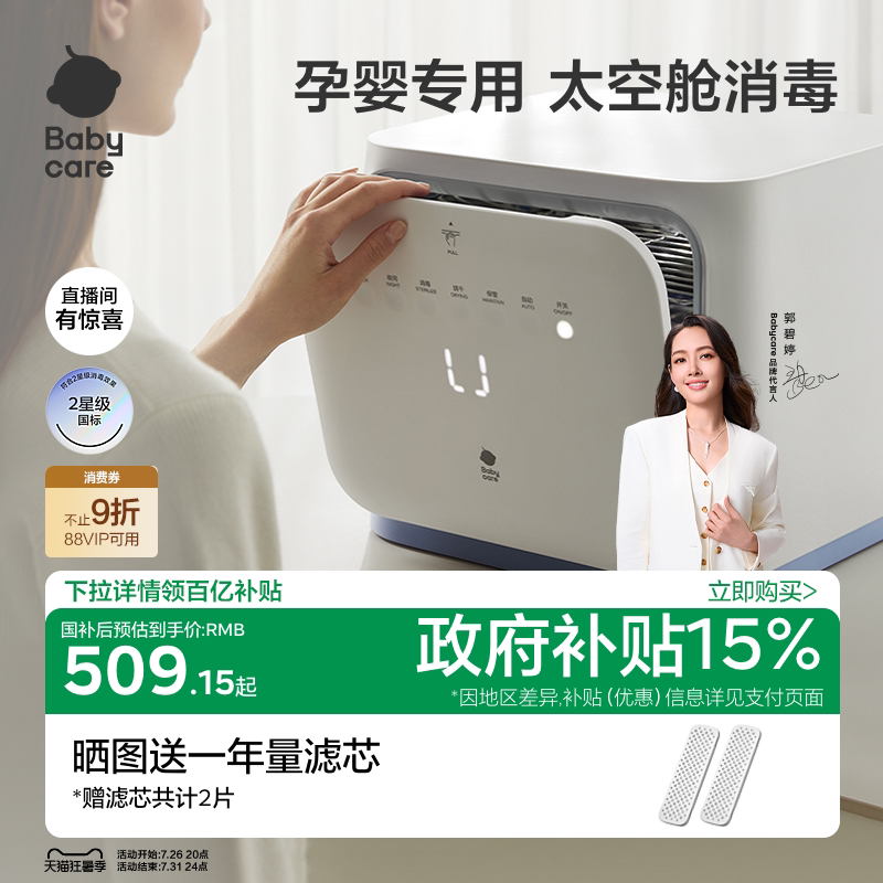 奶瓶消毒器买贵的还是便宜的？拆解 15 款机器后我得出的结论