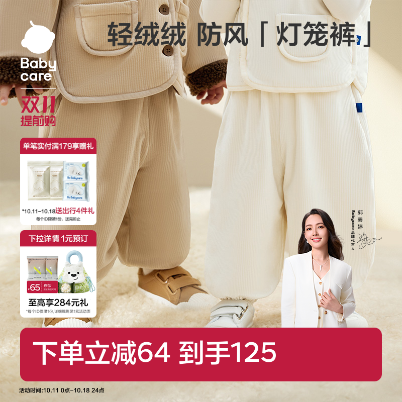 Babycare儿童灯芯绒长裤