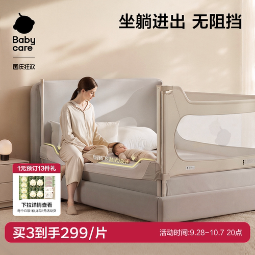 babycare稳固防护婴儿拼接床围栏