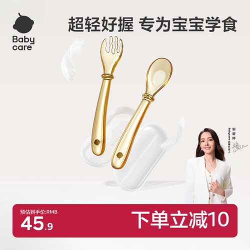 babycare婴儿PPSU元宝勺子宝宝学吃饭训练叉勺儿童自主进食餐具