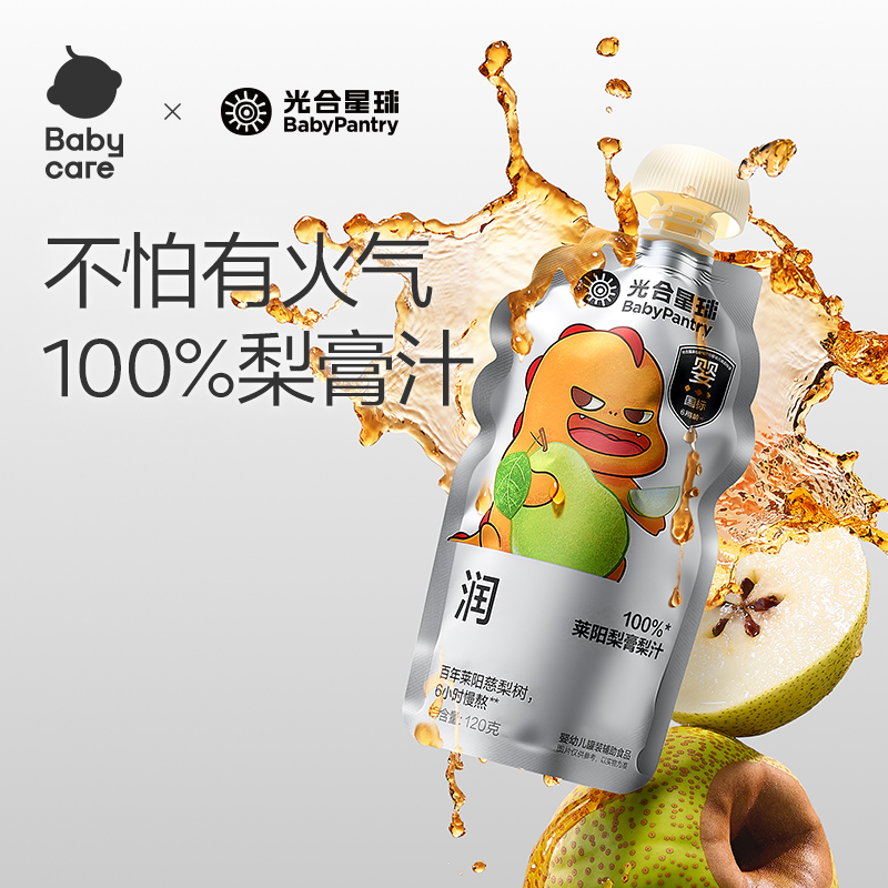 babycare光合星球莱阳梨膏梨汁