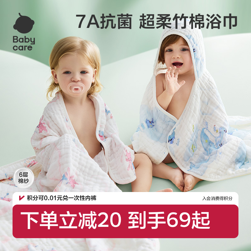 babycare婴儿浴巾新生儿儿童宝宝专用盖毯毛巾纱布浴巾裹巾纱巾