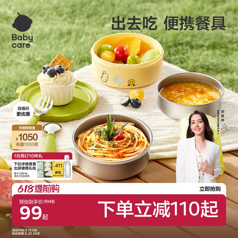 babycare宝宝外出七合一辅食碗不锈钢叉勺便携儿童外出碗餐具套装