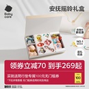 babycare新生婴儿安抚摇铃礼盒见面礼物宝宝出生玩具送礼高档满月