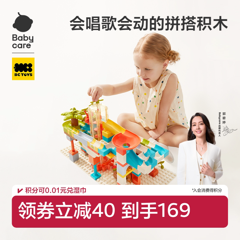 babycare音乐电动积木益智拼装玩具儿童开发智力动脑男女孩礼物
