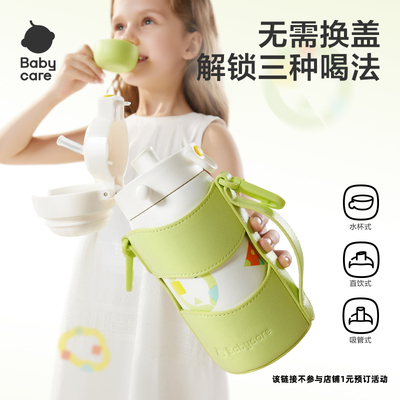 babycare简约保温杯免换盖三合一