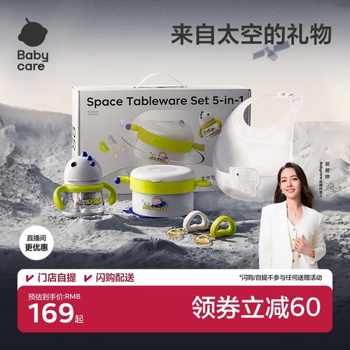 babycare儿童餐具礼盒