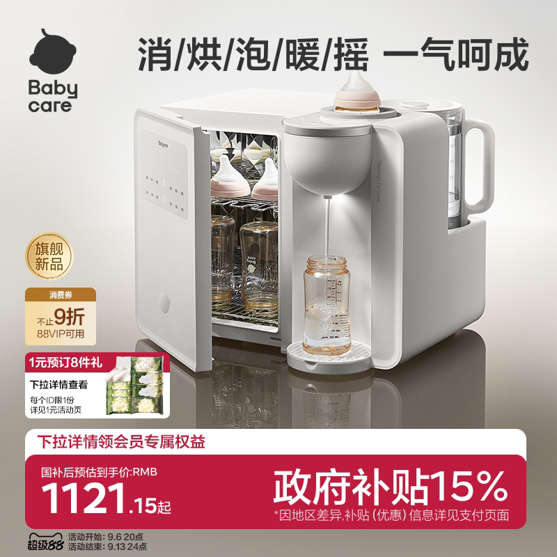 babycare紫外线消毒柜杀菌无死角