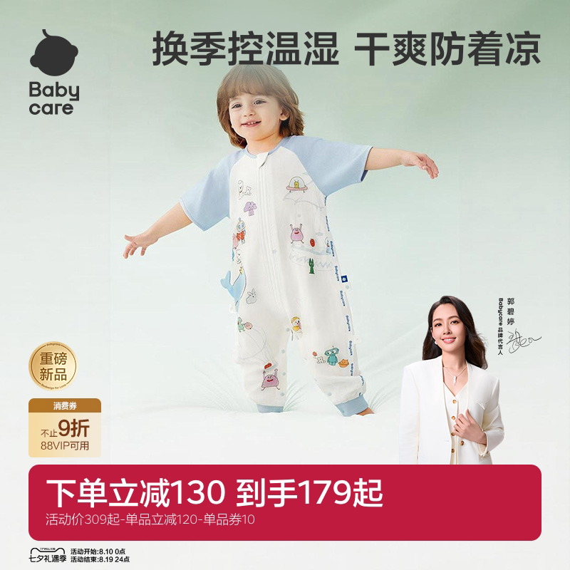 babycare婴儿睡袋春夏款中大童儿童连体睡衣四季通用纱布宝宝睡袋