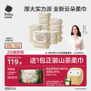 【下拉详情领优惠】babycare小熊巾加厚一次性洗脸巾婴幼儿绵柔巾