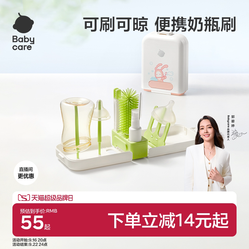 bbc便携奶瓶刷硅胶套装外出专用图片