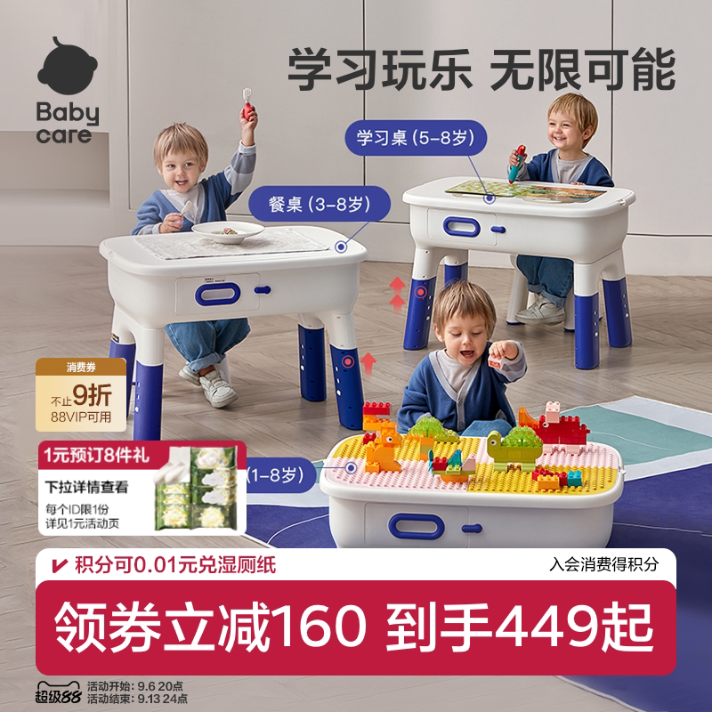 babycare儿童多功能积木桌子玩具桌益智拼装男女开学婴儿宝宝礼物图片
