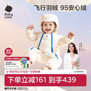 babycare红嘴雁婴儿羽绒服新生儿外出服小月龄宝宝儿童冬季连体衣