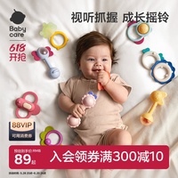 babycare嬰兒玩具可咬牙膠手搖鈴